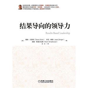 结果导向的领导力-技术教育社区