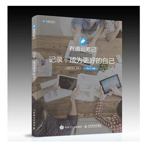 记录.成为更好的自己-有道云笔记-技术教育社区