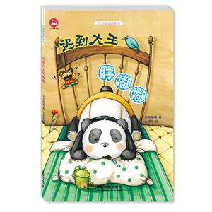 迟到大王胖嘟嘟-技术教育社区