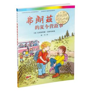 弗朗兹的夏令营故事-技术教育社区