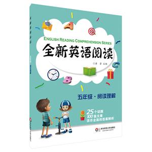 五年级.阅读理解-全新英语阅读-技术教育社区