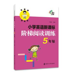 5年级-小学英语阶梯阅读训练-技术教育社区