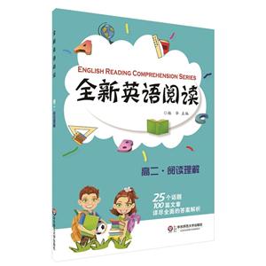 高二.阅读理解-全新英语阅读-技术教育社区