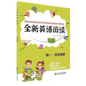 高一.阅读理解-全新英语阅读-技术教育社区