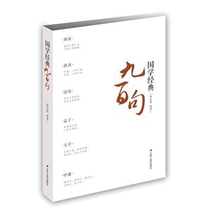 国学经典九百句-技术教育社区