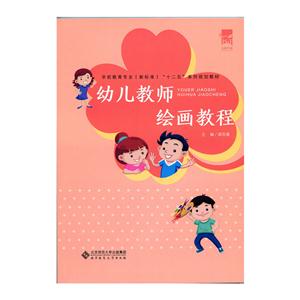 幼儿教师绘画教程-技术教育社区