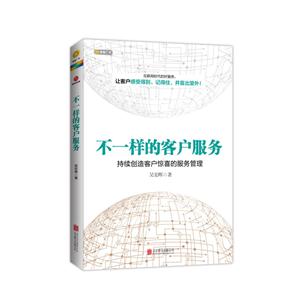 不一样的客户服务-技术教育社区