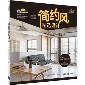 简约风精选设计-DVD室内案例现场讲解-技术教育社区