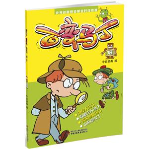 百变马丁-18-技术教育社区