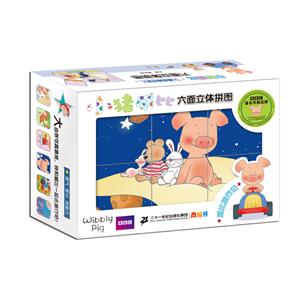 威比旅行记-小猪威比六面立体拼图-技术教育社区