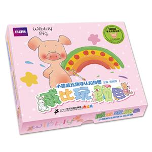 威比玩颜色-小猪威比趣味认知拼图-技术教育社区