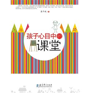 孩子心目中的课堂-技术教育社区