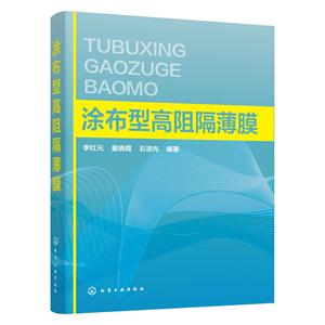 涂布型高阻隔薄膜-技术教育社区