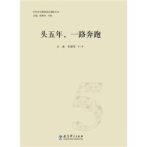 头五年.一路奔跑-技术教育社区