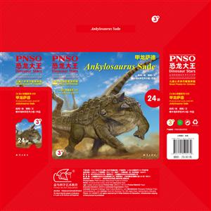 3+-甲龙萨德-恐龙大王儿童心灵手巧智慧拼图-24块小拼图系列005-技术教育社区