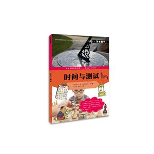 时间与测试-技术教育社区