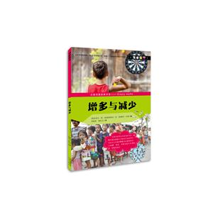 增多与减少-技术教育社区