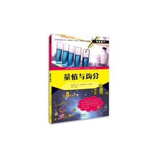 量值与均分-技术教育社区