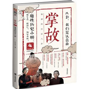 掌故001:靠谱的历史八卦-技术教育社区