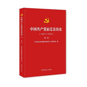 中国共产党宿迁县历史:1927-1978-技术教育社区