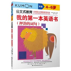 我的第一本英语书:押韵的词句-技术教育社区