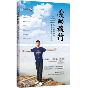 爱的旅行-技术教育社区