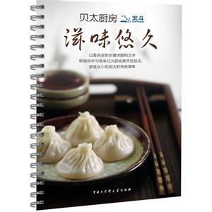 贝太厨房:滋味悠久-技术教育社区