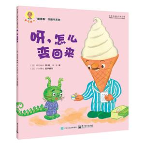 呀.怎么变回来-技术教育社区