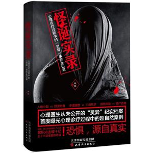 怪诞实录-技术教育社区