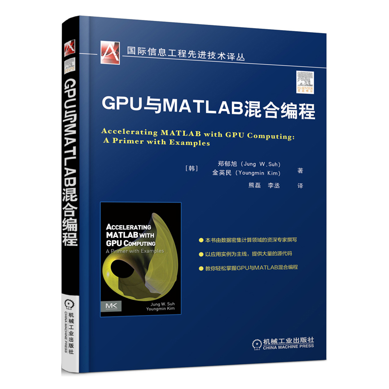 GPU与MATLAB混合编程