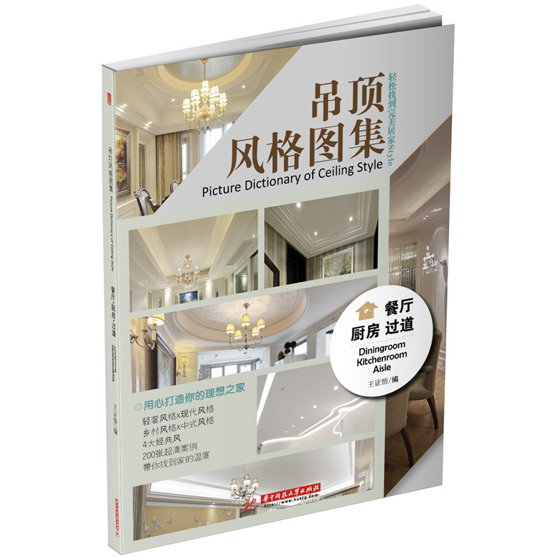 餐厅 厨房 过道-吊顶风格图集