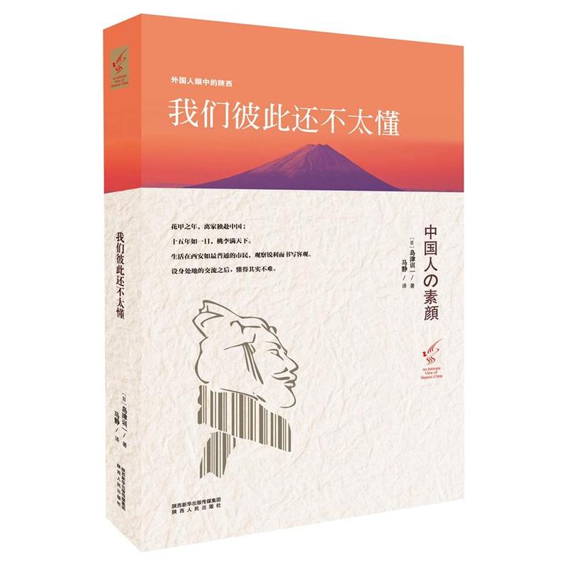我们彼此还不太懂
