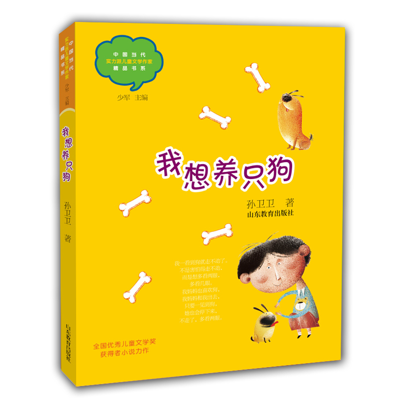 我想养只狗