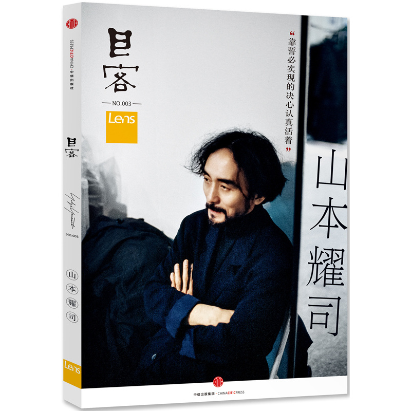 山本耀司-目客-NO.003