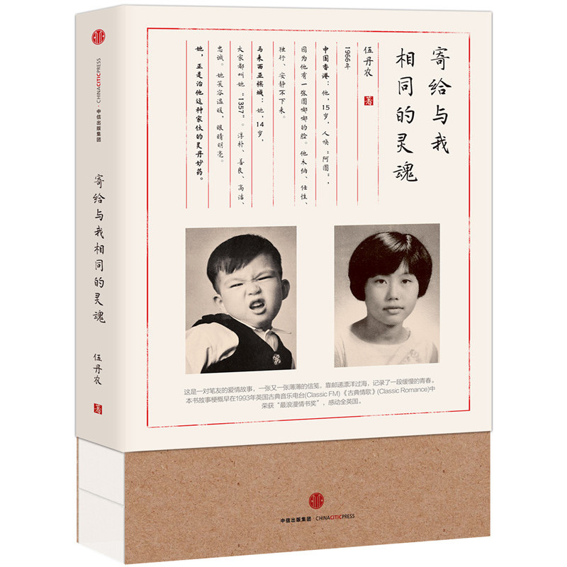 寄给与我相同的灵魂