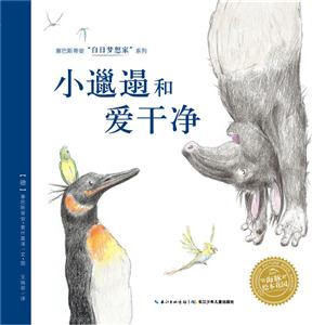 小邋遢和爱干净-技术教育社区