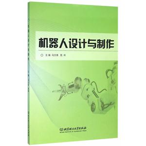 机器人设计与制作-技术教育社区