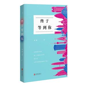 终于等到你-技术教育社区