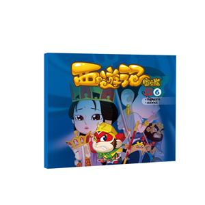 女儿国琵琶洞-真假美猴王-西游记宝宝版-6-技术教育社区