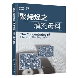 聚烯烃之填充母料-技术教育社区