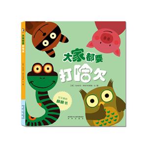 大家都要打哈欠-技术教育社区