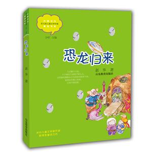 恐龙归来-技术教育社区