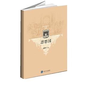 思想国-技术教育社区