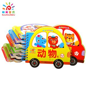 0-3岁-识车-嘟嘟车认知书-技术教育社区