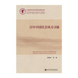 百年中国社会风习寻脉-技术教育社区