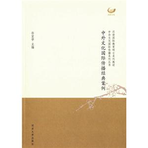 中外文化国际传播经典案例-技术教育社区