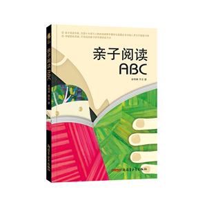 亲子阅读ABC-技术教育社区