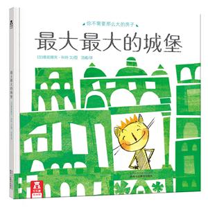 最大最大的城堡-技术教育社区