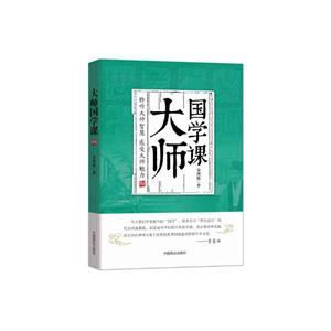 国学课大师-技术教育社区