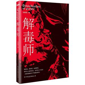 解毒师-技术教育社区